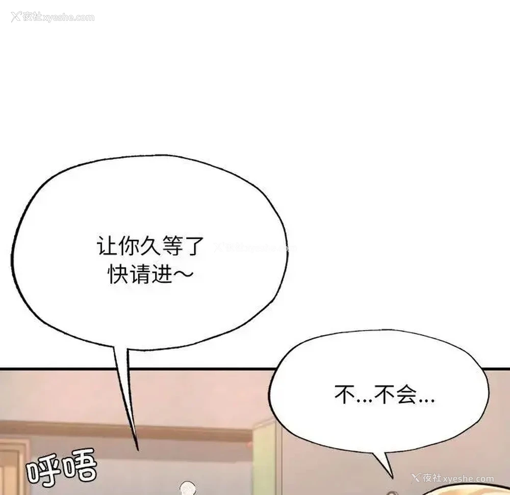 160P - 成为人上人