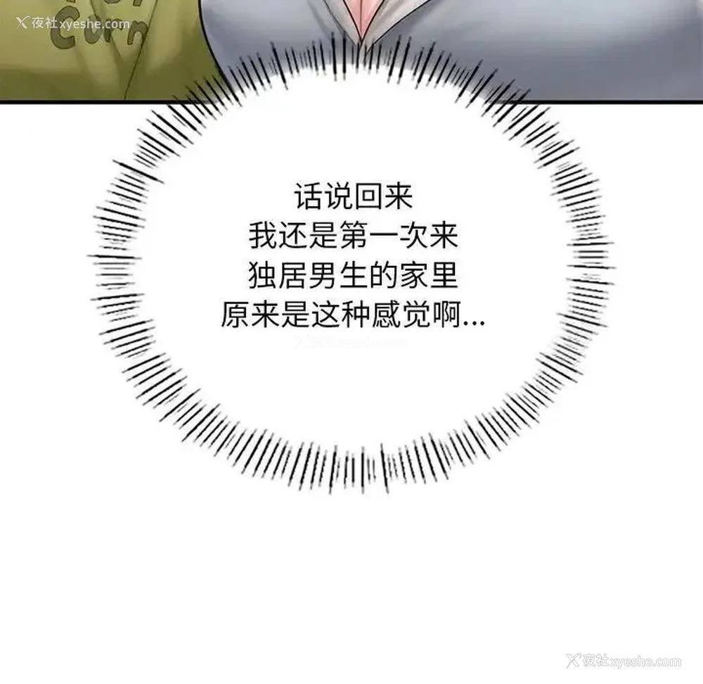 168P - 成为人上人