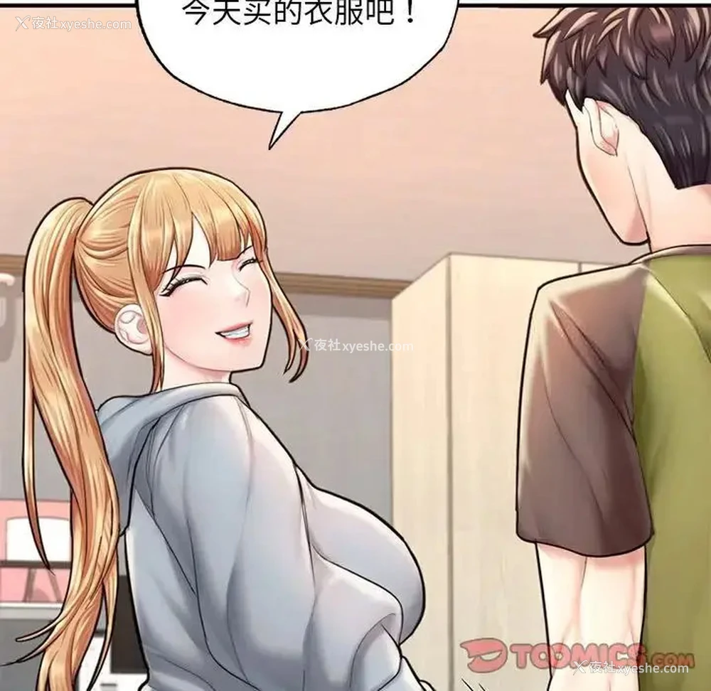 171P - 成为人上人