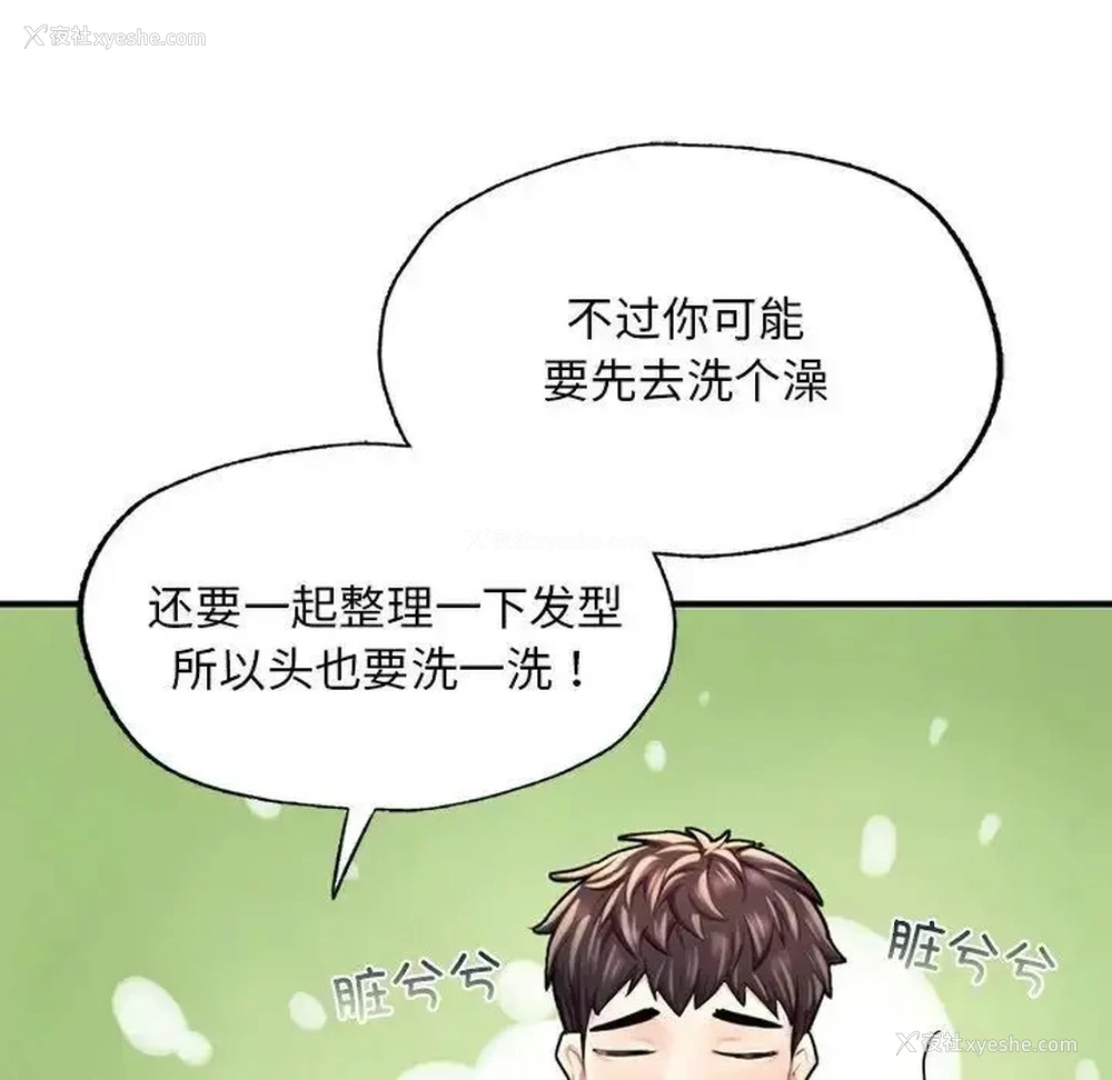 173P - 成为人上人