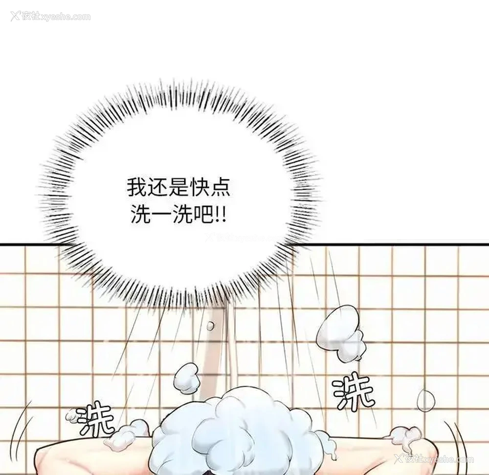 180P - 成为人上人