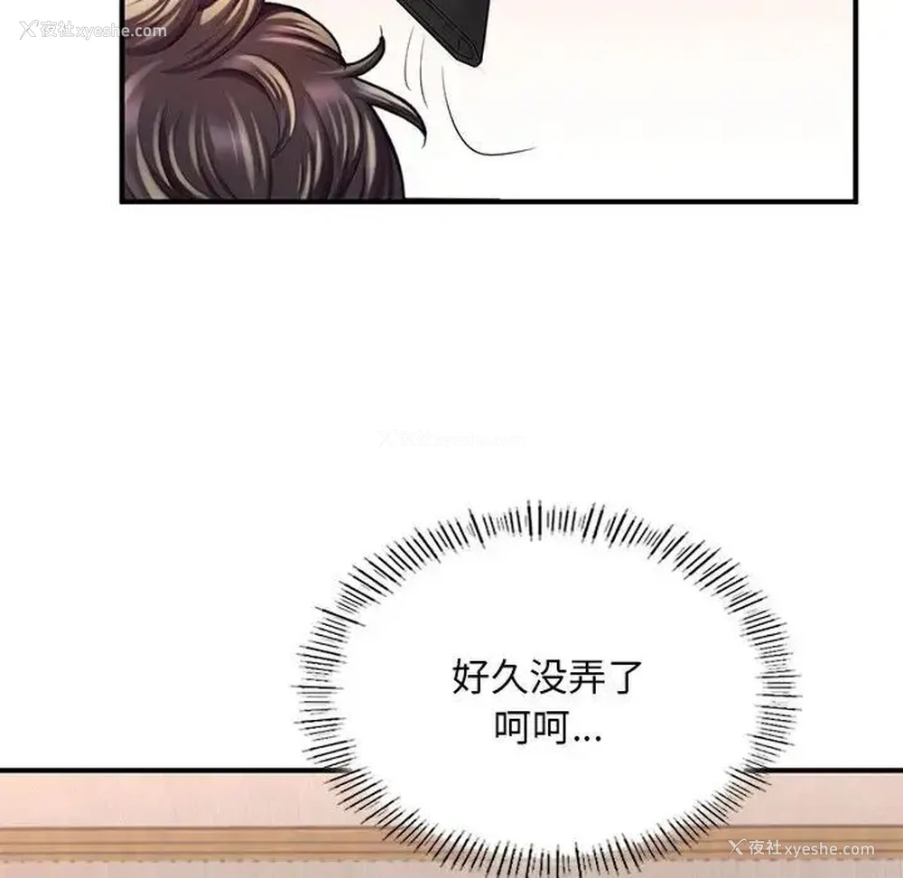 188P - 成为人上人
