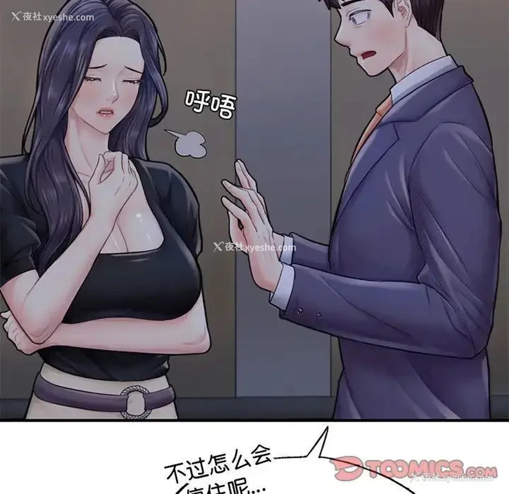 18P - 成为人上人