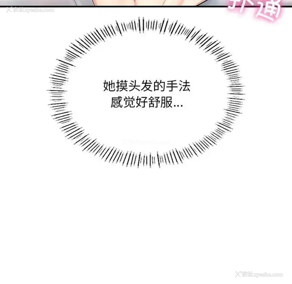 193P - 成为人上人