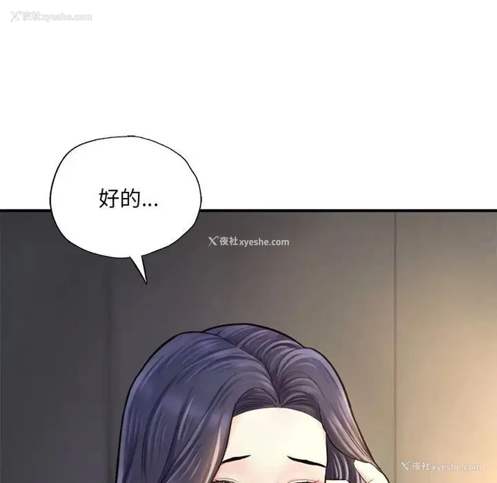 26P - 成为人上人