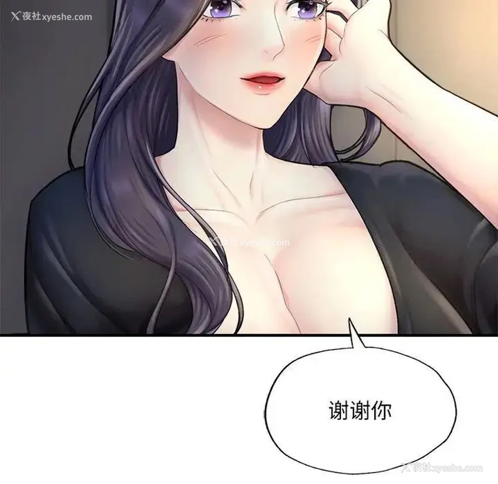 27P - 成为人上人