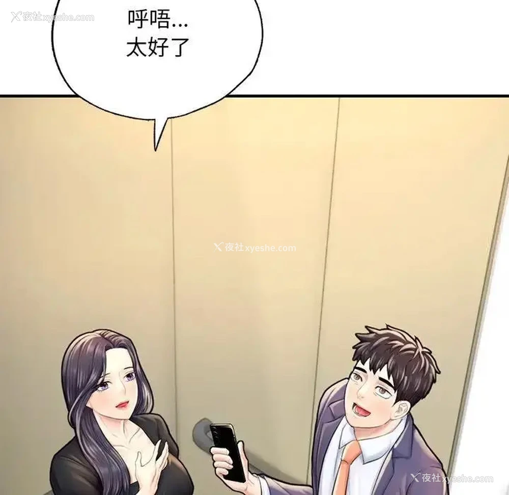 31P - 成为人上人