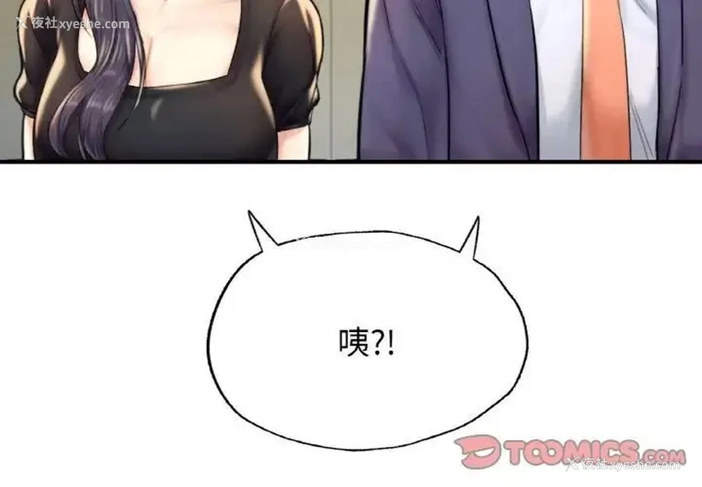 4P - 成为人上人