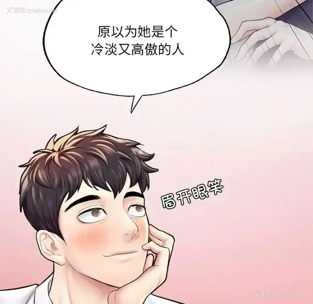 54P - 成为人上人
