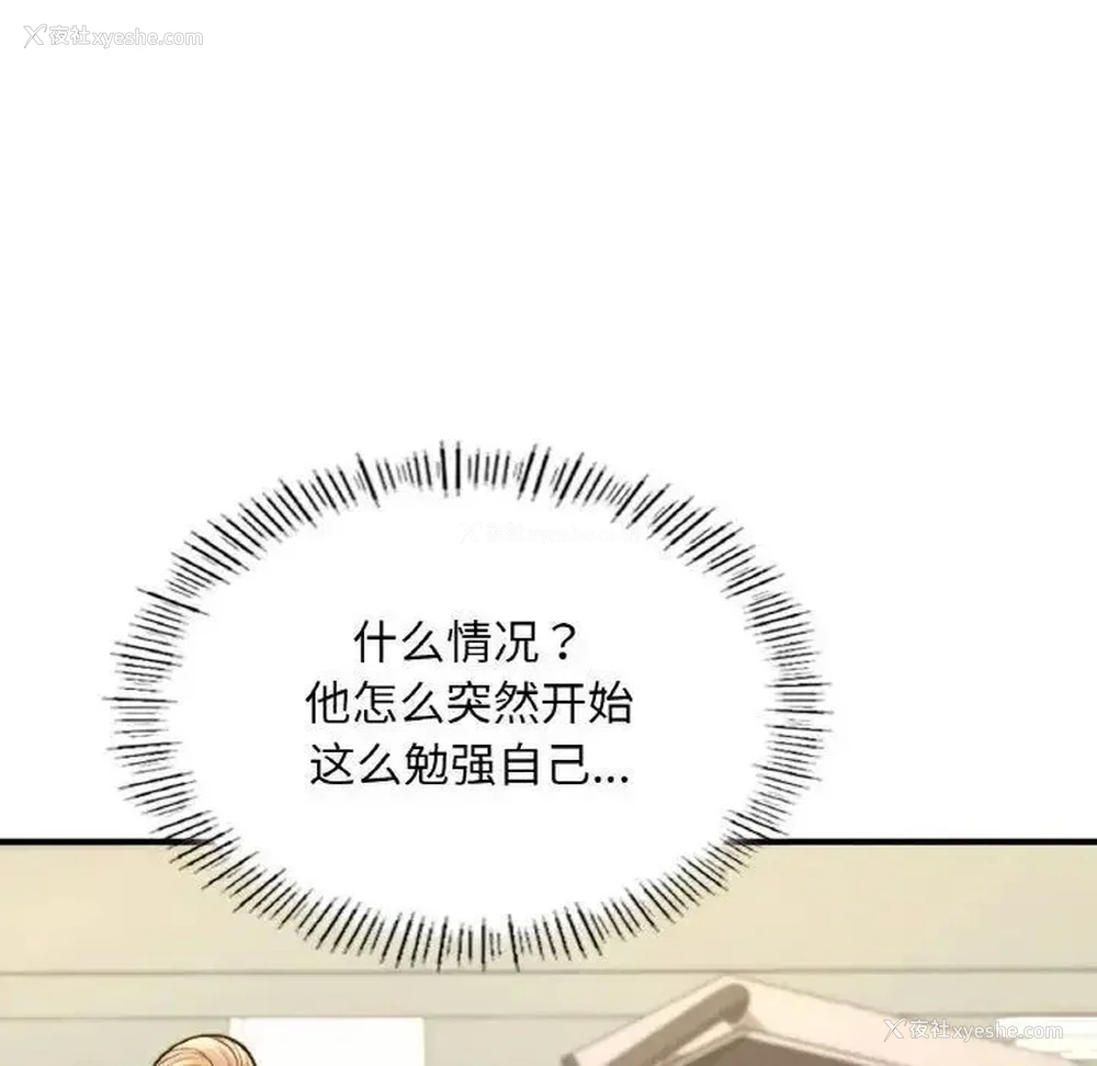 80P - 成为人上人