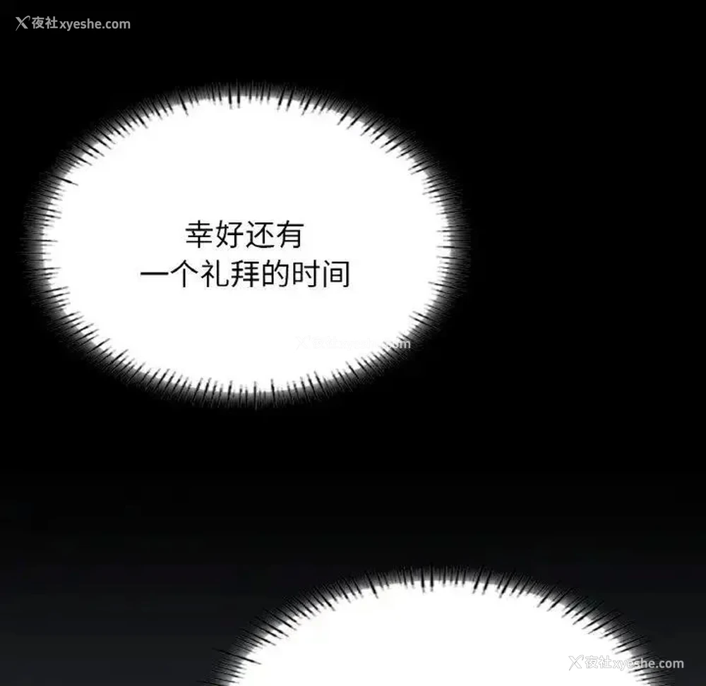85P - 成为人上人