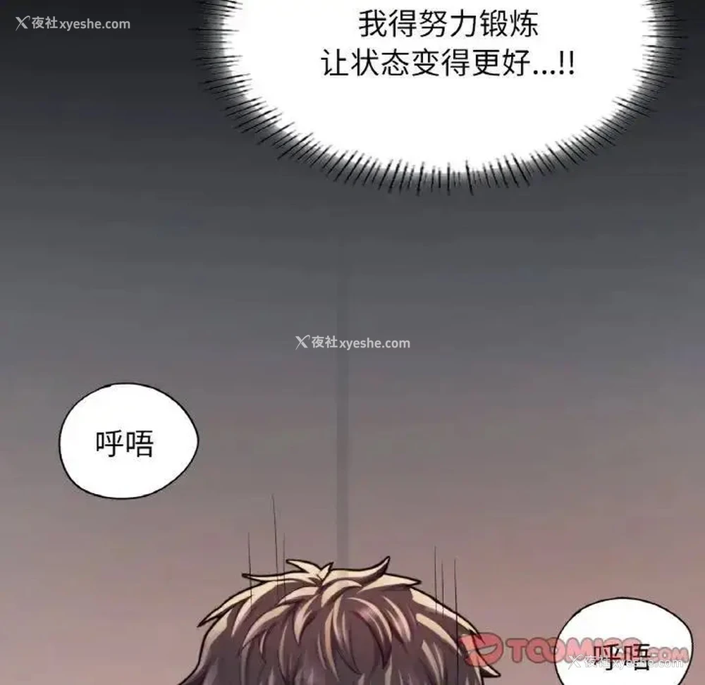 86P - 成为人上人