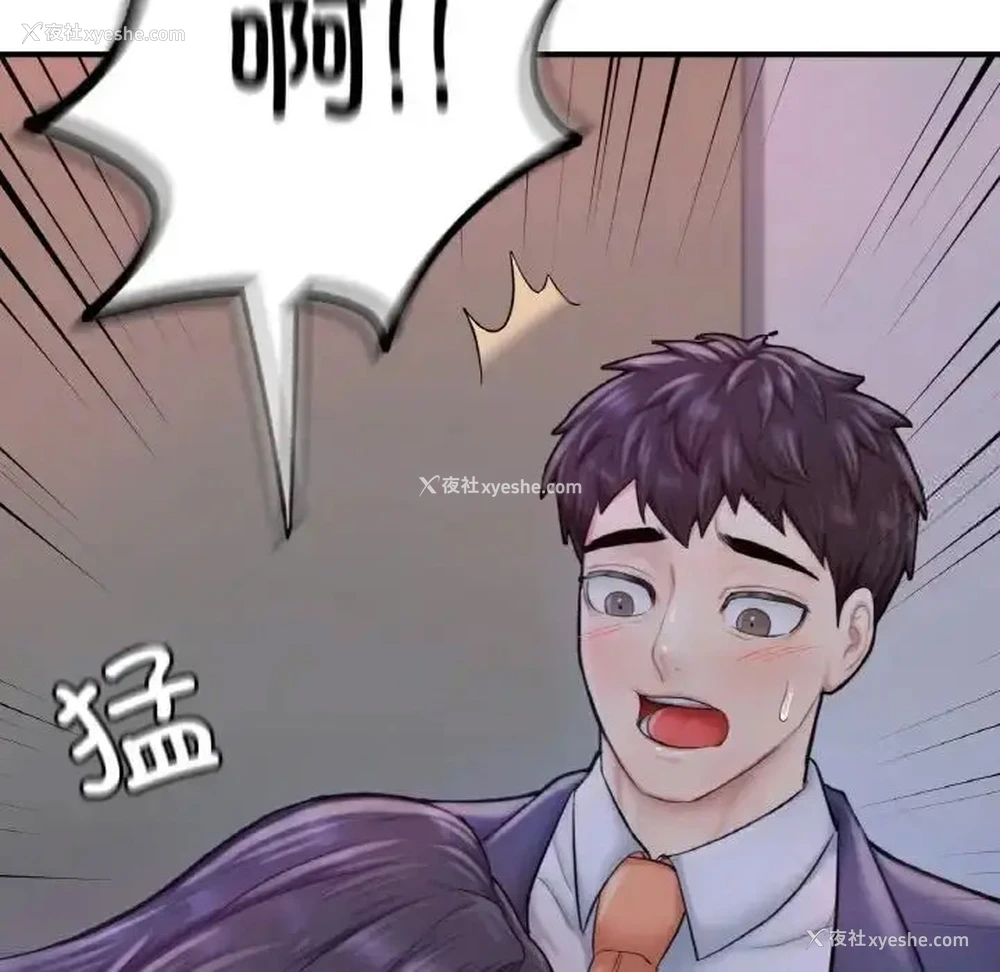8P - 成为人上人