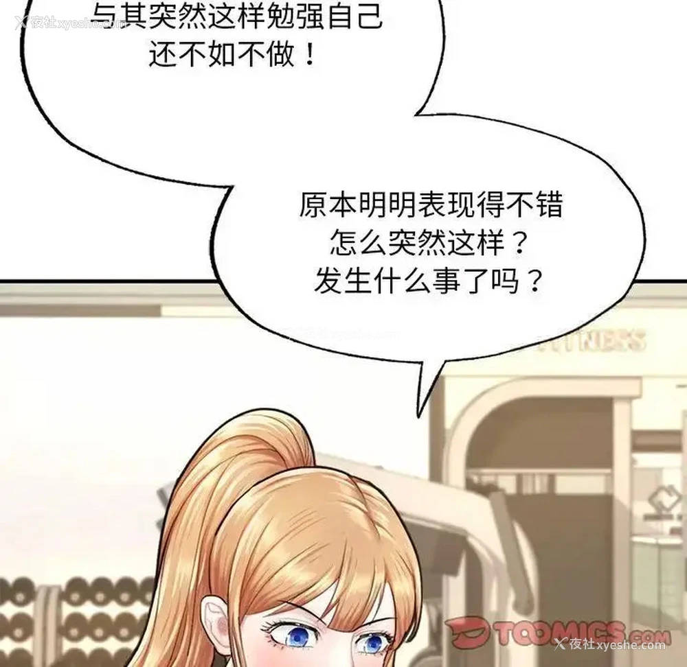 92P - 成为人上人