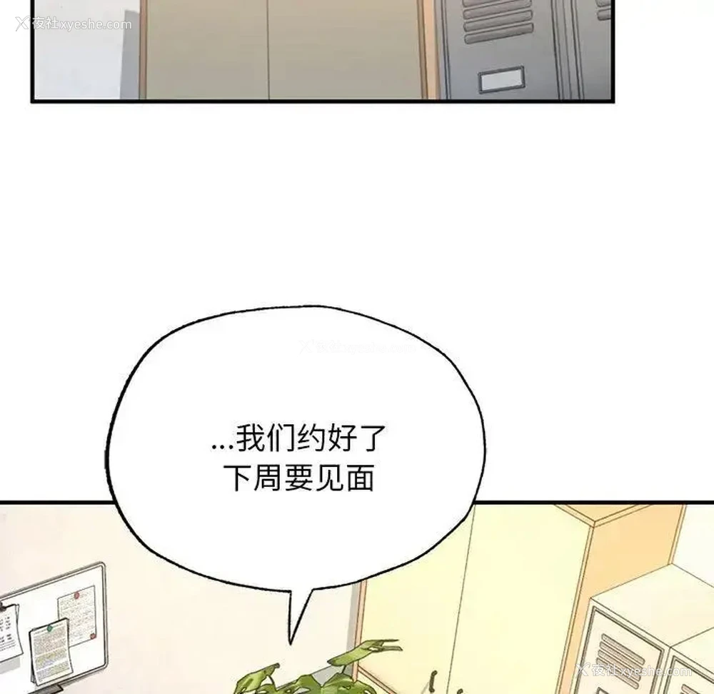 96P - 成为人上人