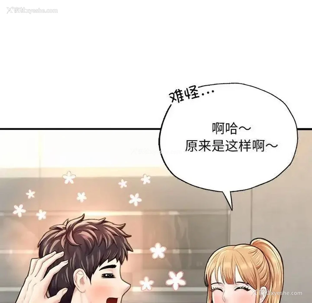 99P - 成为人上人