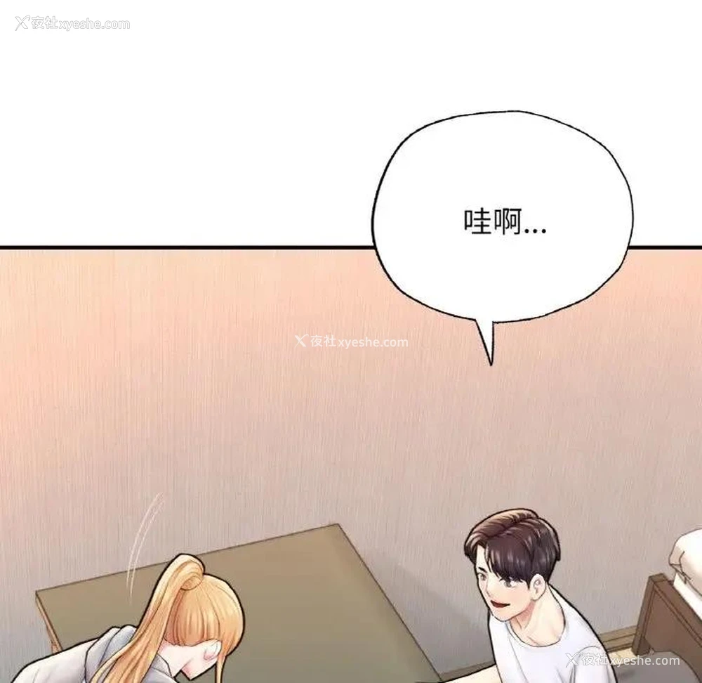 106P - 成为人上人