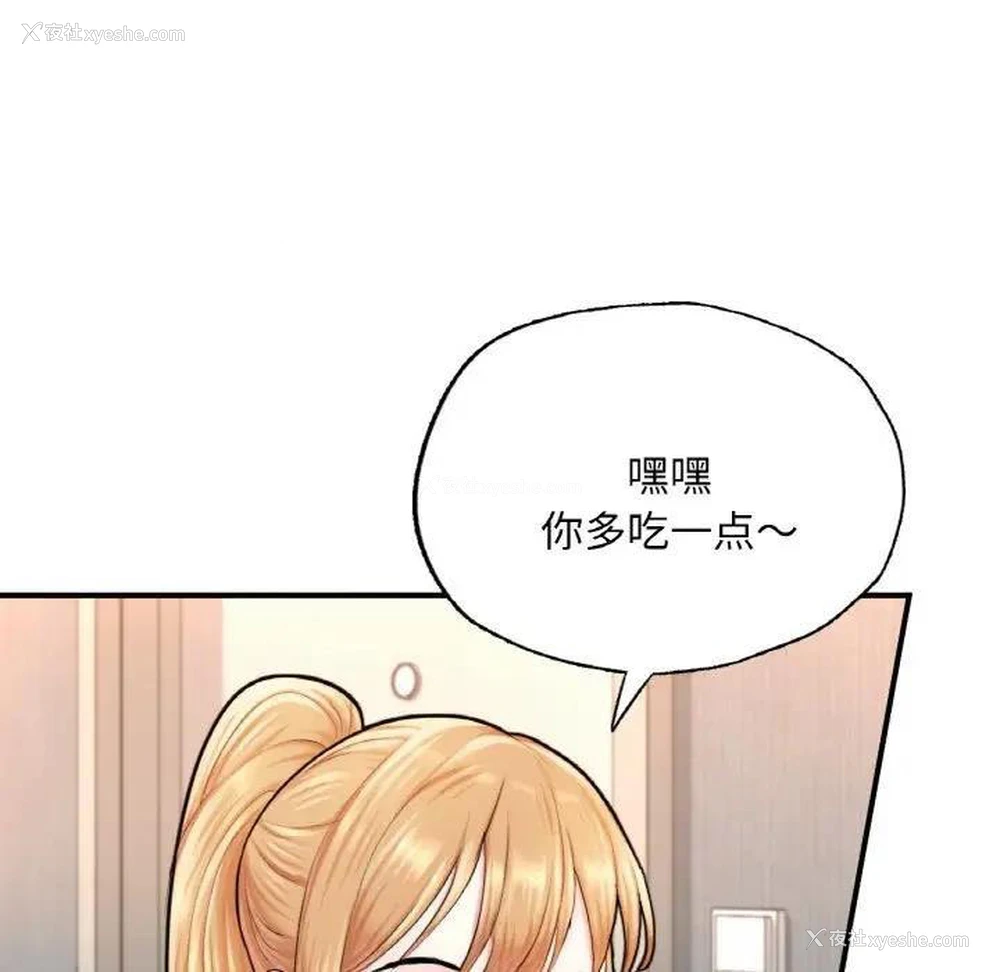 112P - 成为人上人