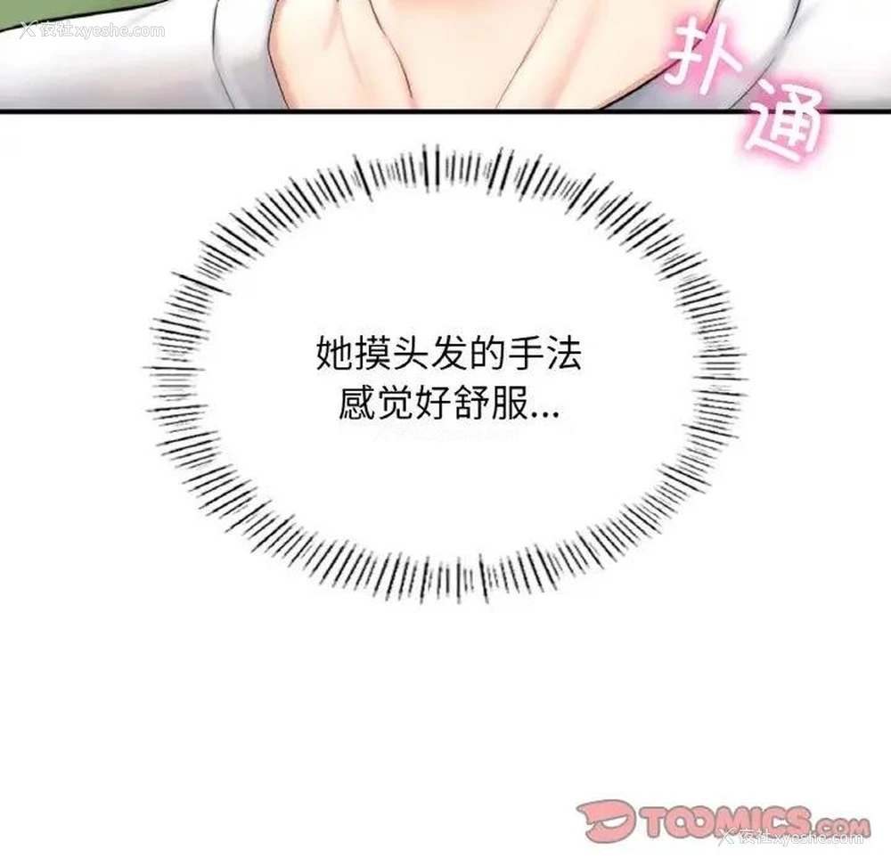 11P - 成为人上人