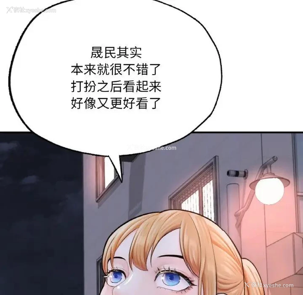 123P - 成为人上人