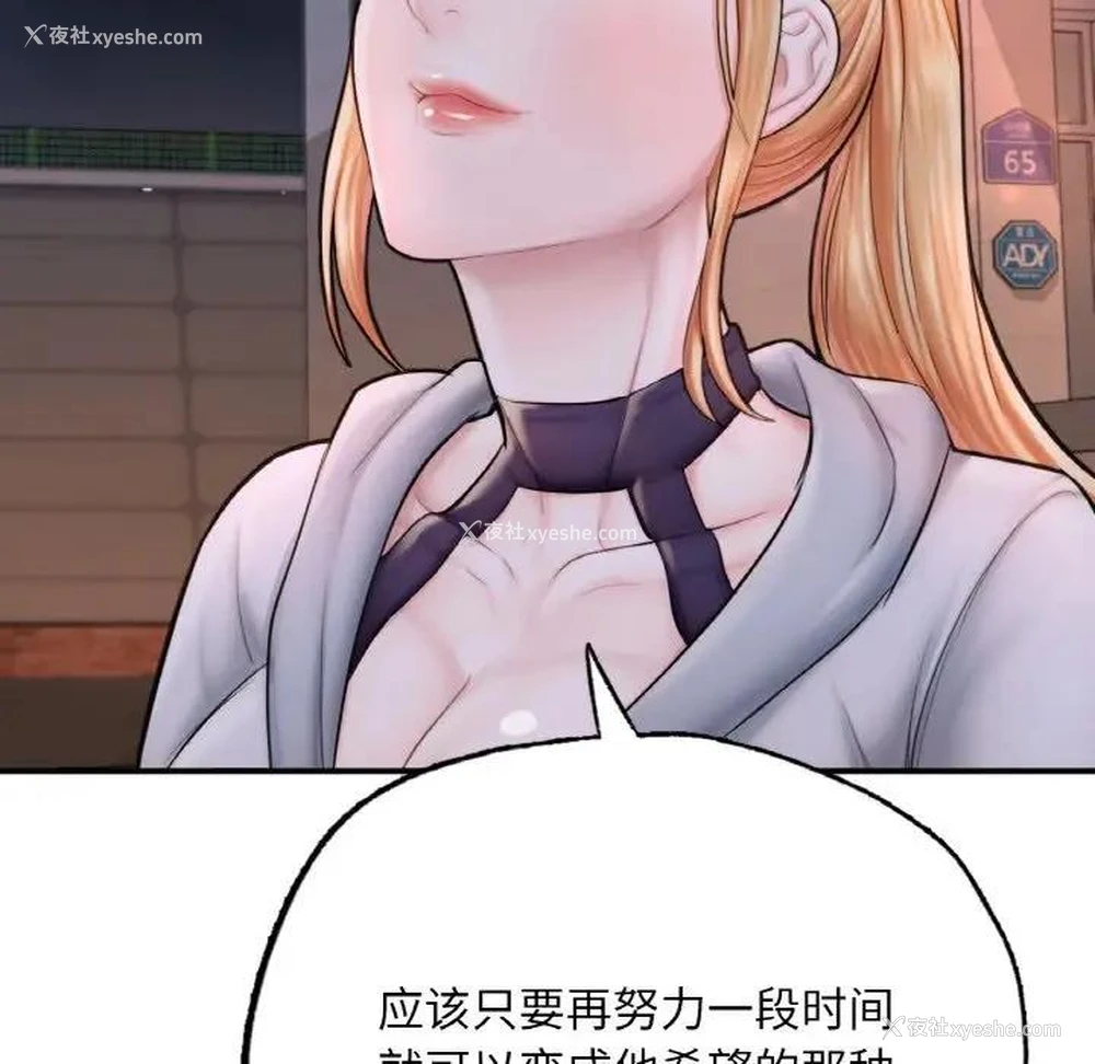 124P - 成为人上人