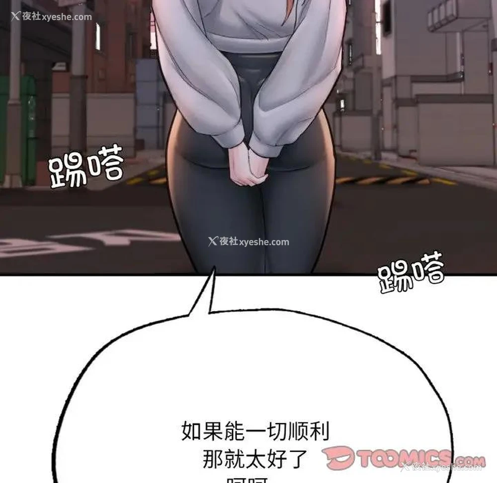 127P - 成为人上人