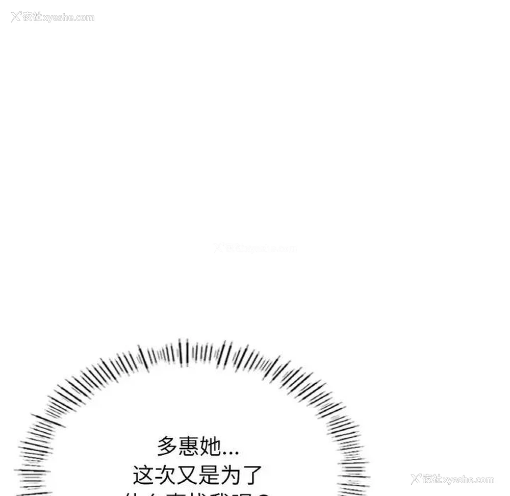 133P - 成为人上人
