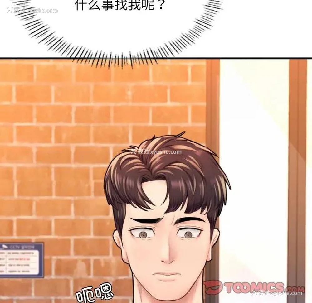 134P - 成为人上人