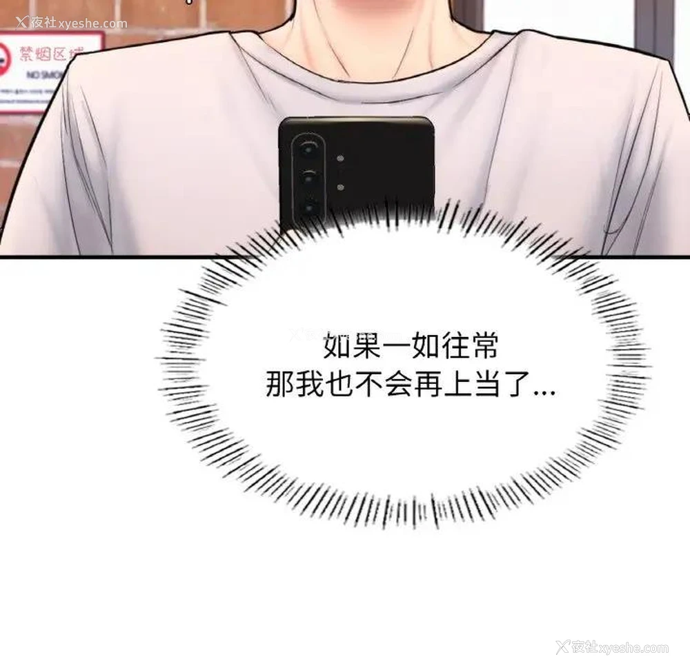 135P - 成为人上人