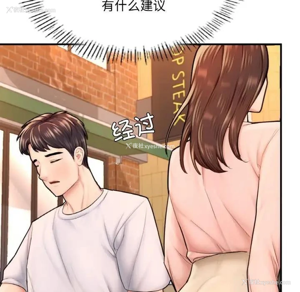 137P - 成为人上人