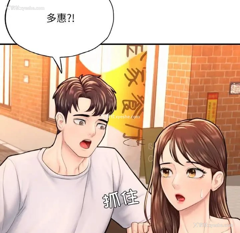 141P - 成为人上人