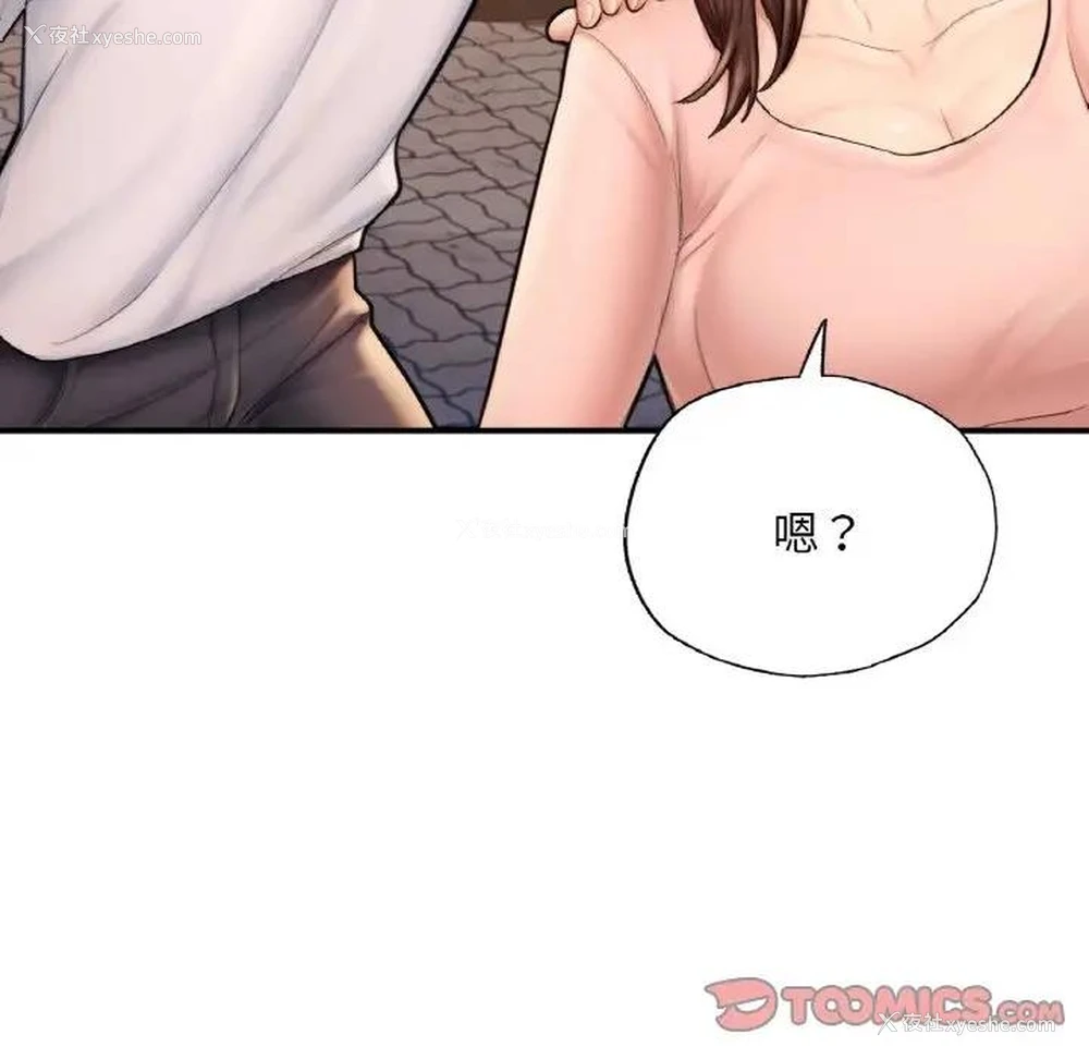 142P - 成为人上人