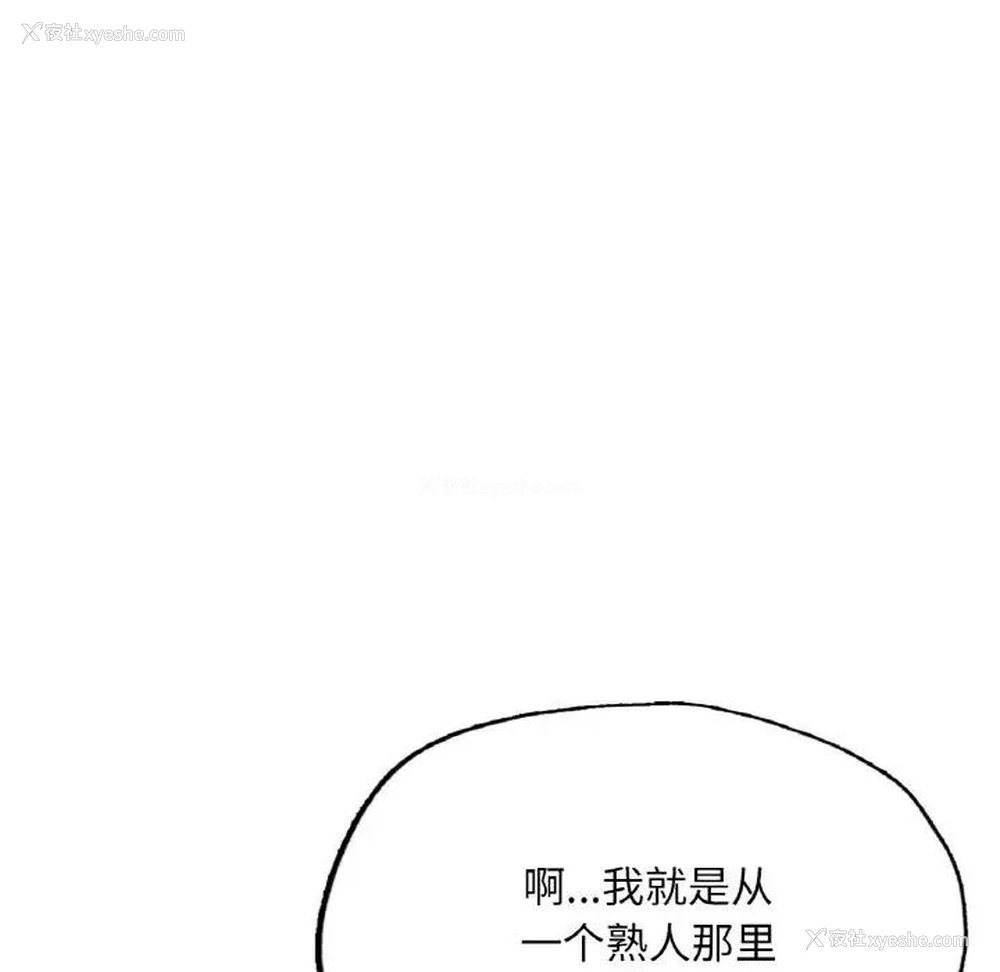 154P - 成为人上人
