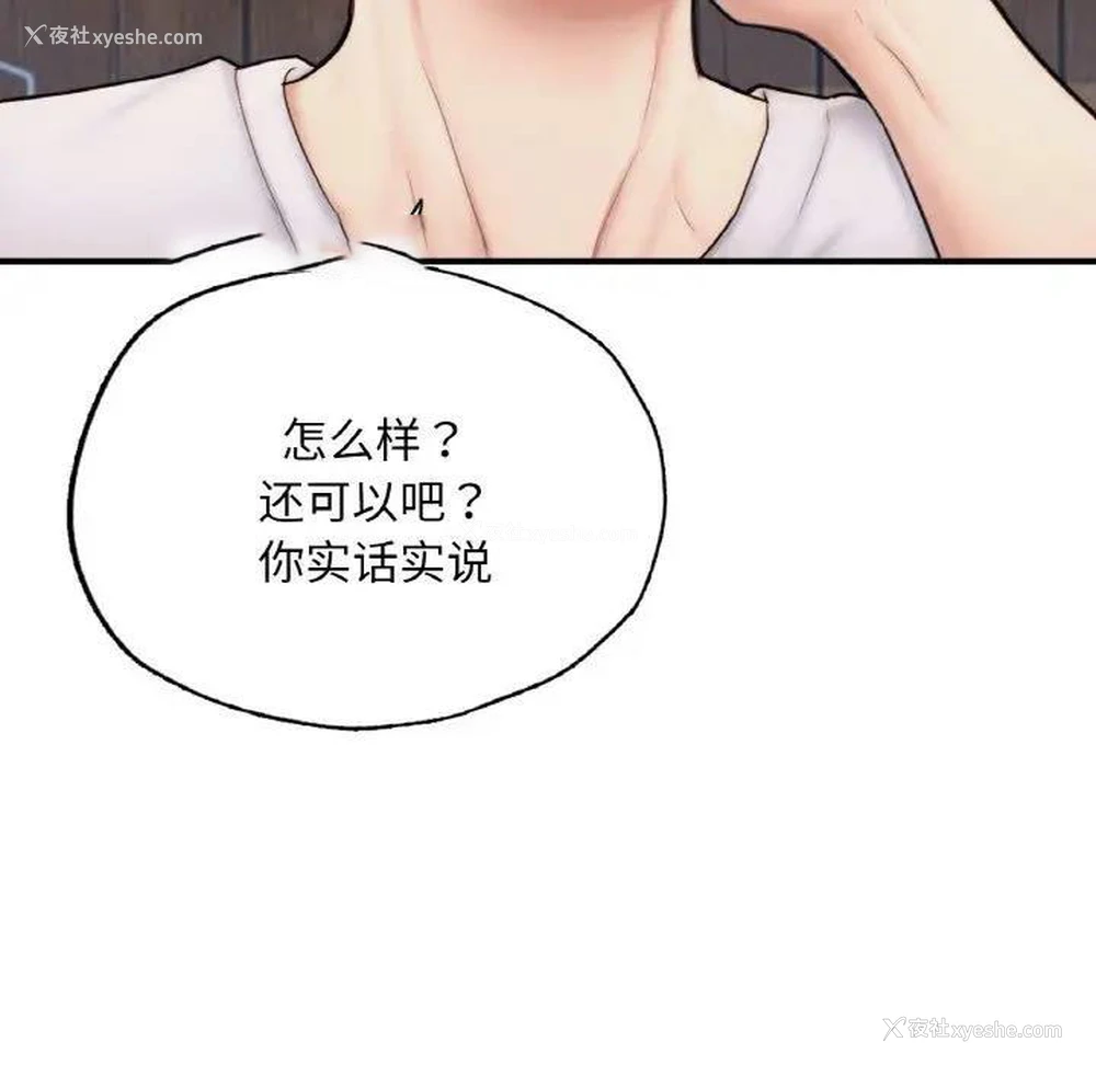 156P - 成为人上人