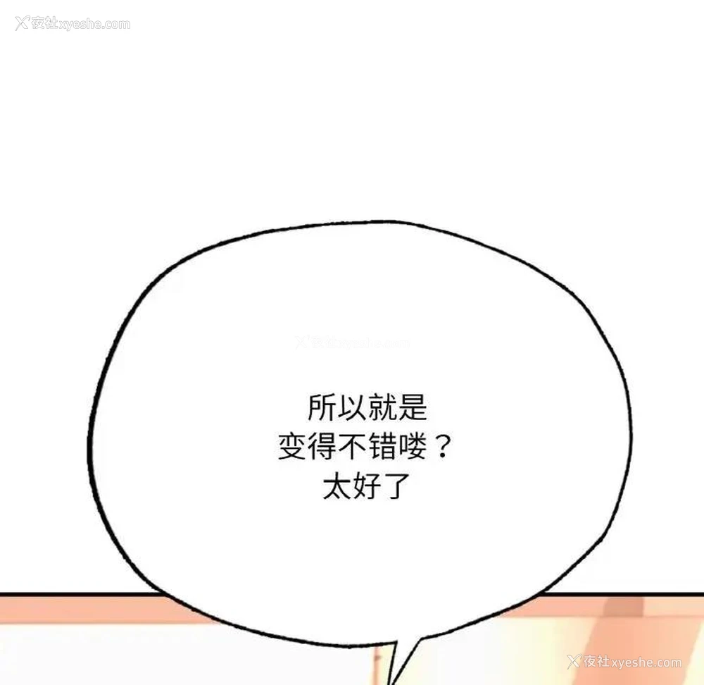 159P - 成为人上人