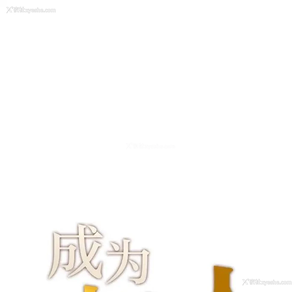 16P - 成为人上人