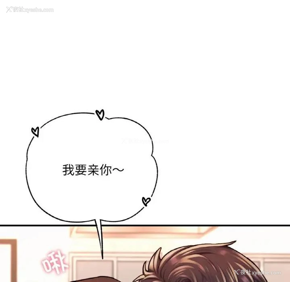 168P - 成为人上人