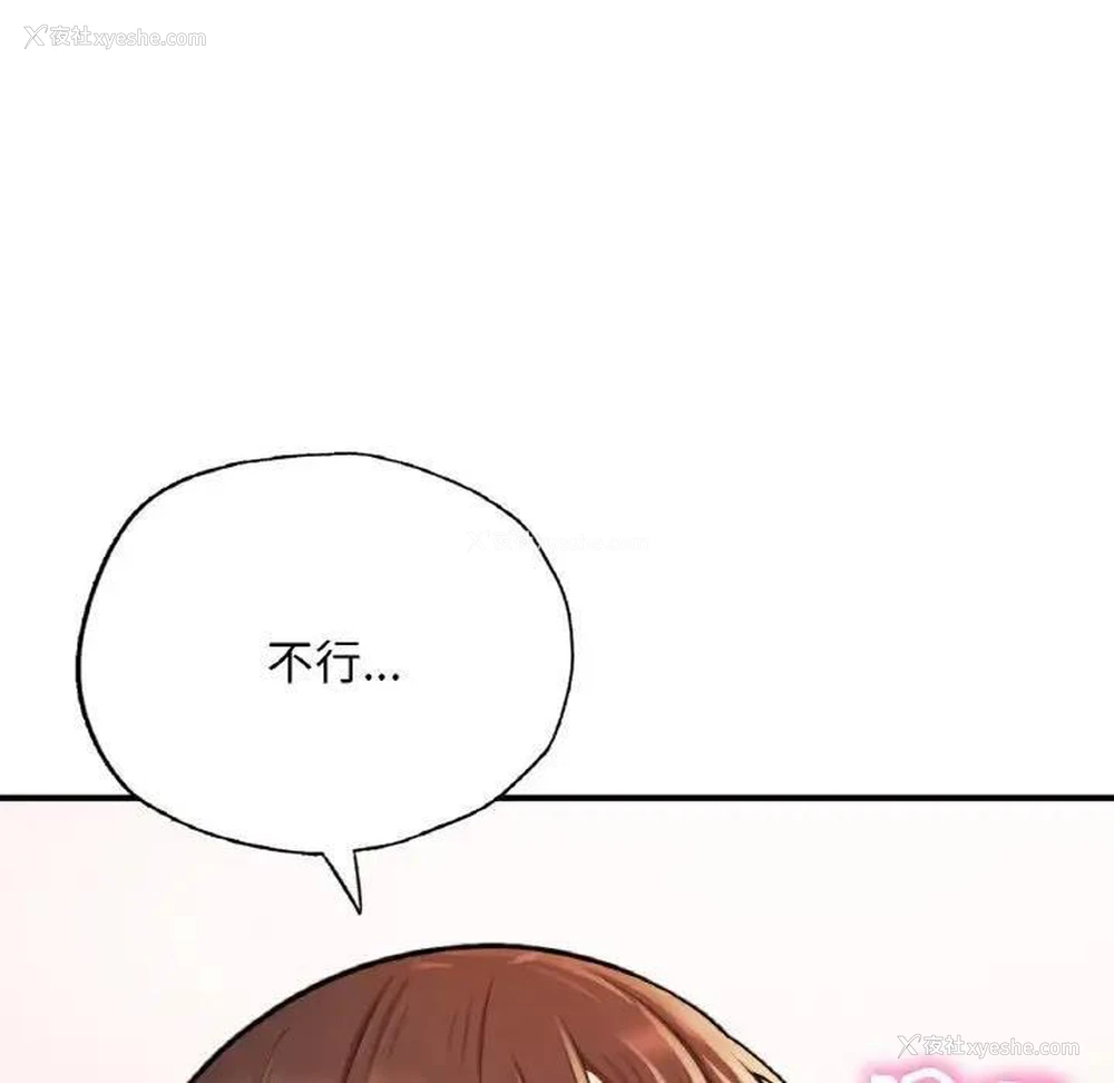 171P - 成为人上人