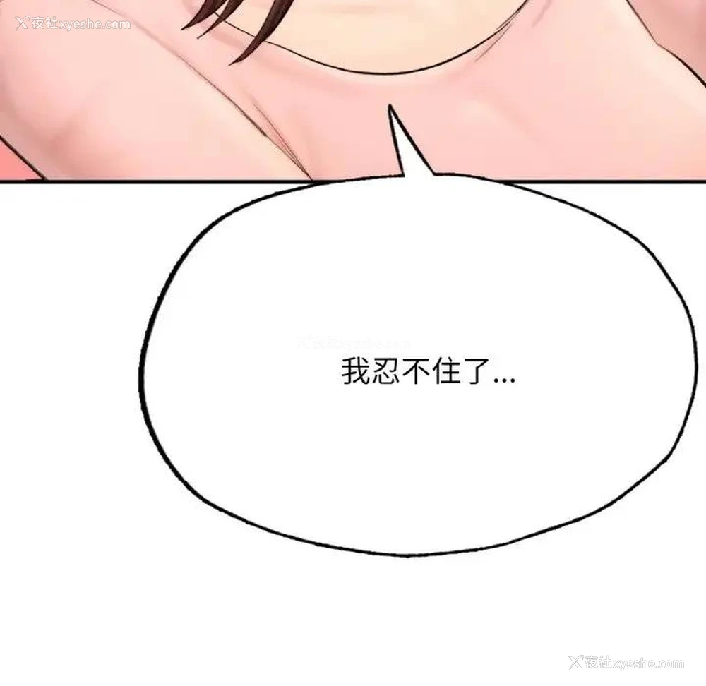173P - 成为人上人