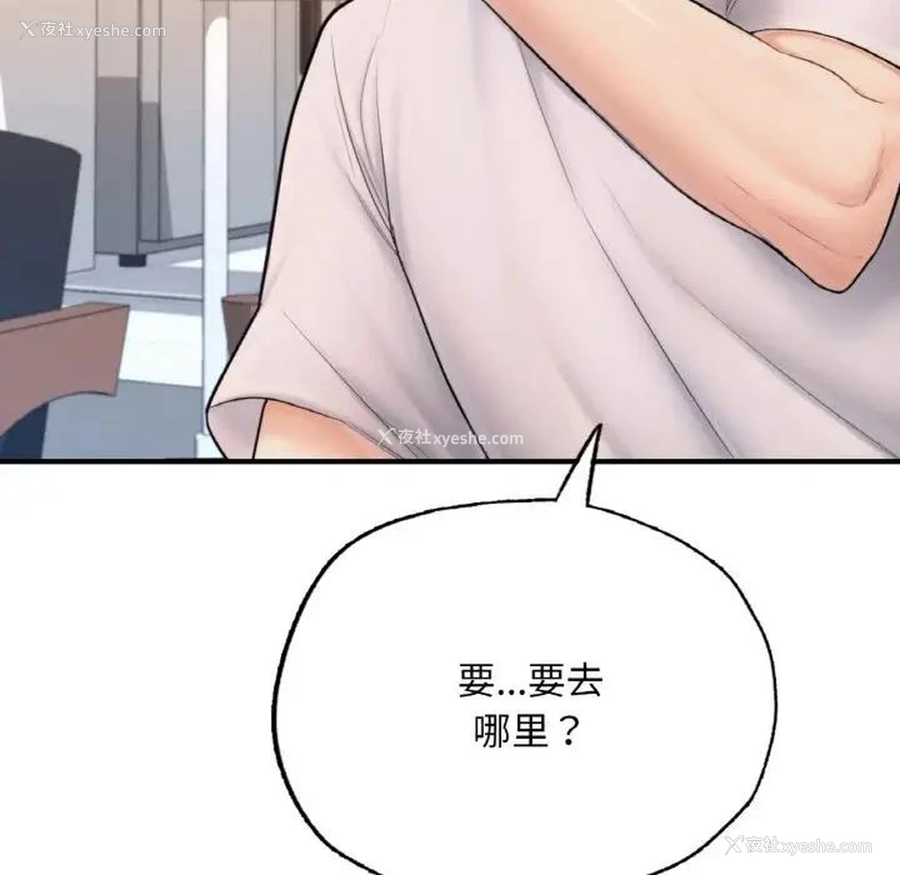 176P - 成为人上人