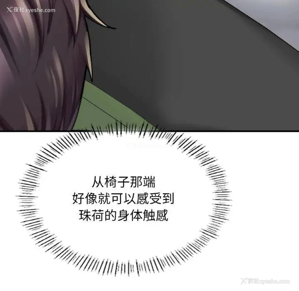 26P - 成为人上人