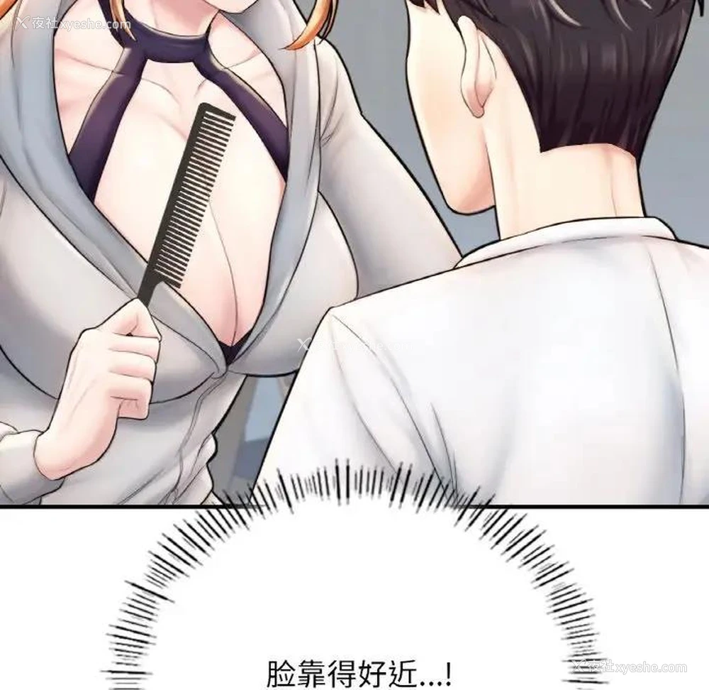 32P - 成为人上人