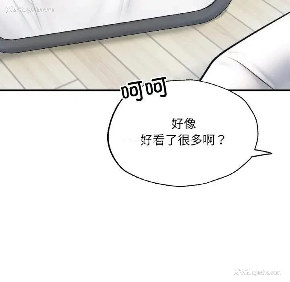 44P - 成为人上人