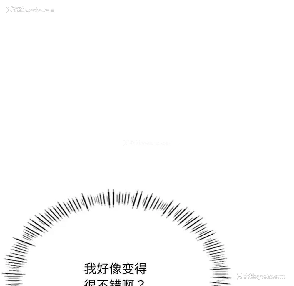 45P - 成为人上人