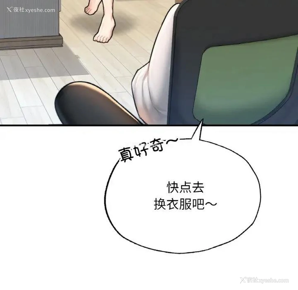 51P - 成为人上人