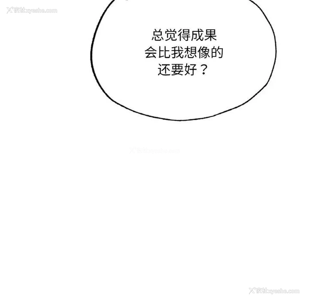 54P - 成为人上人