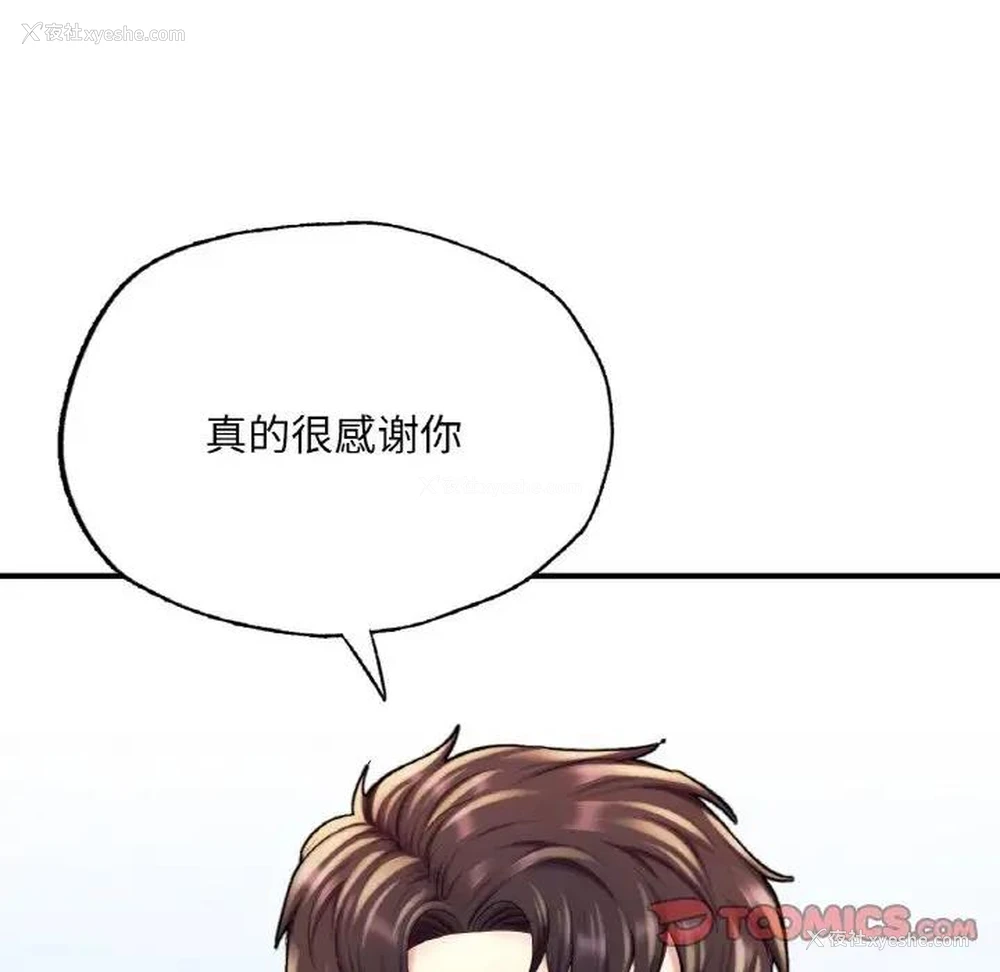 62P - 成为人上人