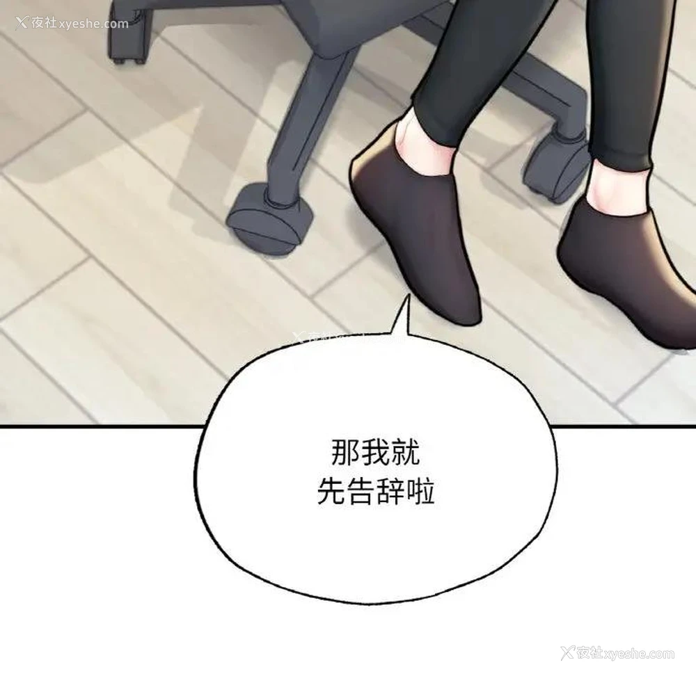 67P - 成为人上人