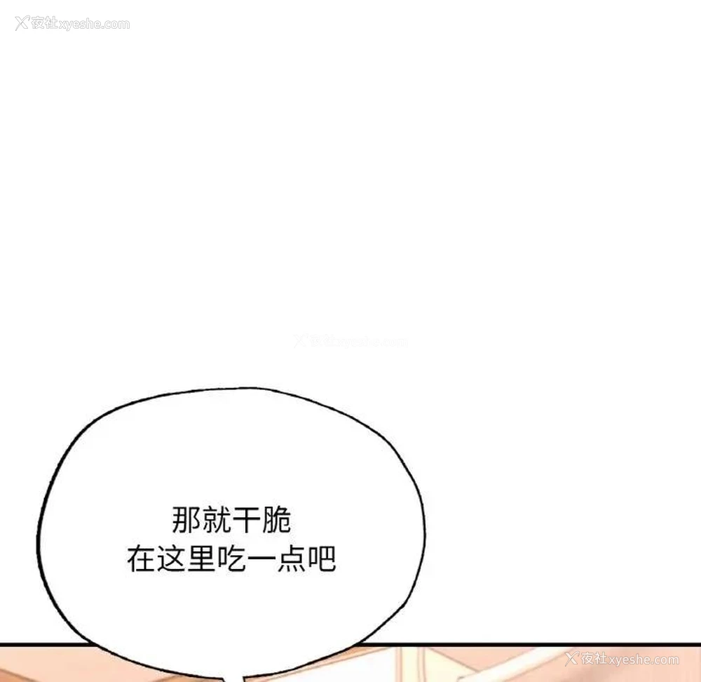 74P - 成为人上人