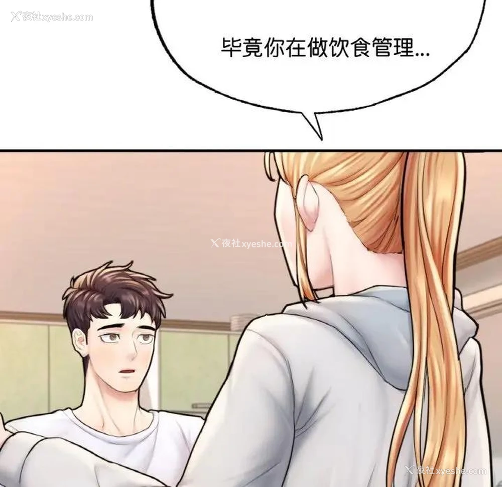 79P - 成为人上人